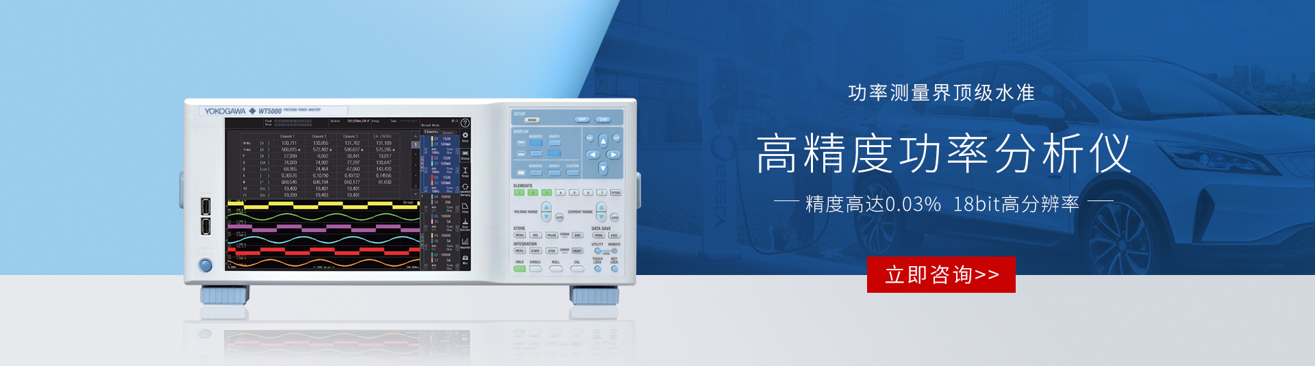 功率分析儀宇捷弘業橫河代理